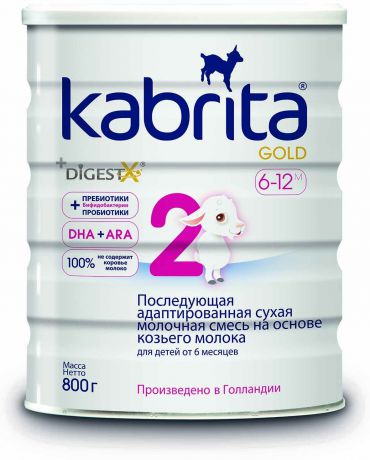 Kabrita Смесь Gold 2, последующая адаптированная сухая молочная смесь на основе козьего молока, 6 - 12 месяцев