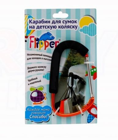 Flipper Карабин для детских колясок