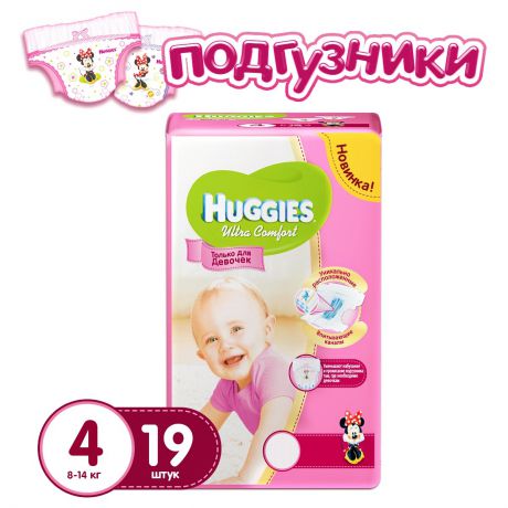 Huggies Подгузники Ultra Comfort для девочек, 8-14 кг