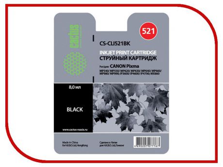 Картридж Cactus 521 CS-CLI521BK Black