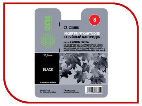 Картридж Cactus Black для MP470/MP500/MP530/MP600/MP800/MP810/MP830/MP970