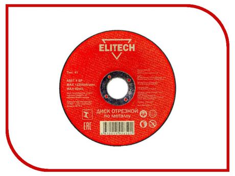 Диск Elitech 1820.015300 отрезной по металлу 150x1.6x22mm