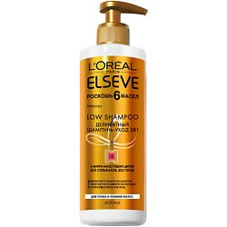 ELSEVE Деликатный шампунь-уход 3в1 для волос "Elseve Low shampoo, Роскошь 6 масел", для сухих и ломких волос 400 мл