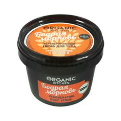 Скрабы и пилинги Organic Shop Organic Kitchen Regenerating Body Scrub Бодрая морковь (Объем 100 мл)