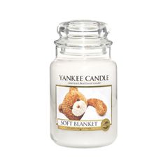 Ароматическая свеча Yankee Candle Soft Blanket Large Jar Candle (Объем 623 г)