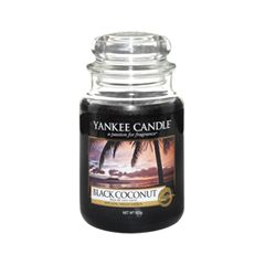 Ароматическая свеча Yankee Candle Black Coconut Large Jar Candle (Объем 623 г)