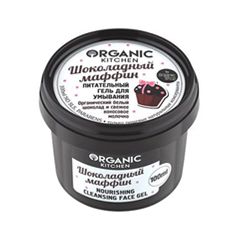 Гель Organic Shop Organic Kitchen Moisturizing Cleansing Face Gel Шоколадный маффин (Объем 100 мл)
