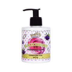 Уход Tasha Сливки для тела с ароматом черной смородины (Blackcurrant Marshmallow) (Цвет 300 мл)