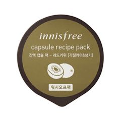 Маска InnisFree Capsule Recipe Pack Red Kiwi (Объем 10 мл)