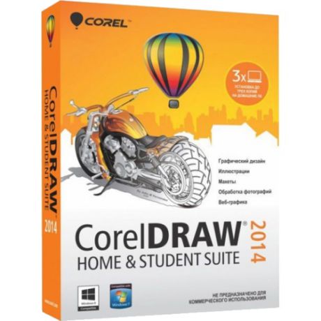 Графический редактор CorelDRAW CorelDRAW Graphics Suite 2014 Home & Student Minibox