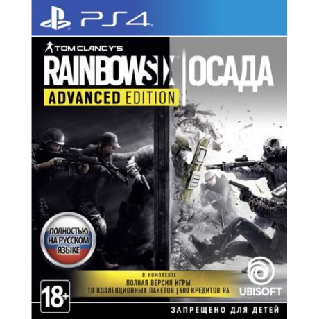 Tom Clancy’s Rainbow Six Осада (Расширенное издание) Игра для PS4