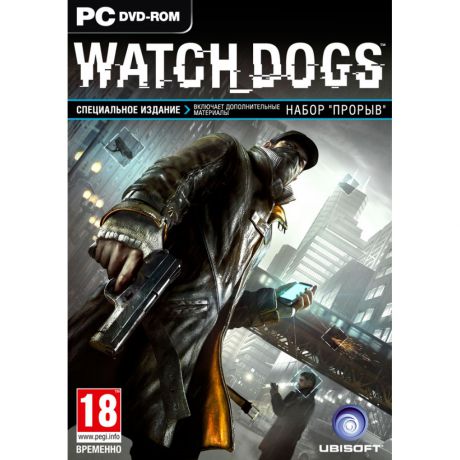 Watch Dogs (Специальное издание) Игра для PC