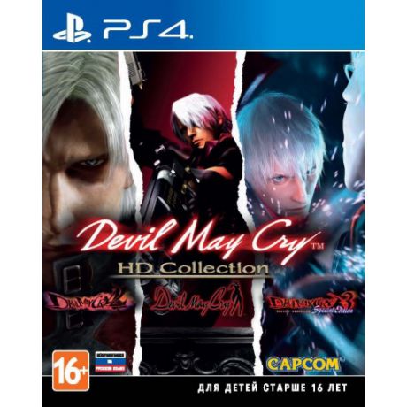 Devil May Cry HD Collection Игра для PS4