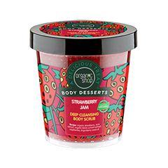 Скрабы и пилинги Organic Shop Body Dessert Strawberry Jam Body Scrub (Объем 450 мл)