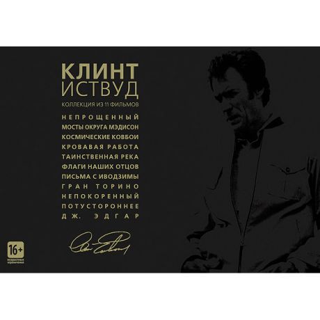 DVD-диск . Клинт Иствуд (коллекционное)