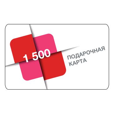 Подарочный сертификат Condom-Shop и Точка Любви Пластиковая карта номиналом 1500 рублей