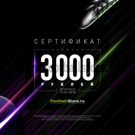 Игровые бутсы Noname Подарочный сертификат на 3000 рублей