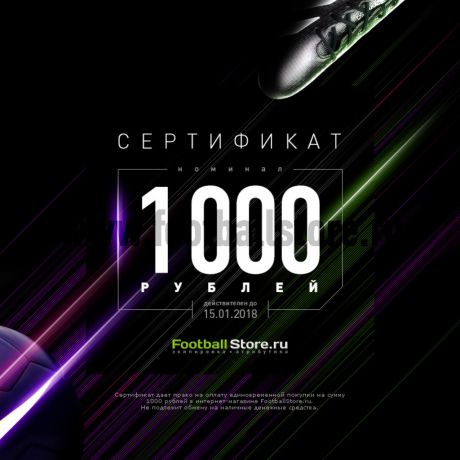Игровые бутсы Noname Подарочный сертификат на 1000 рублей