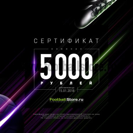 Игровые бутсы Noname Подарочный сертификат на 5000 рублей