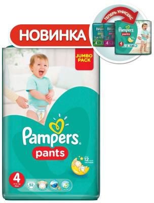 Трусики-подгузники Pampers Pants Maxi 9-14 кг  4 размер  52 шт