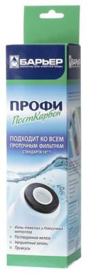 Сменный модуль для систем фильтрации воды БАРЬЕР ПРОФИ Посткарбон Р151Р00