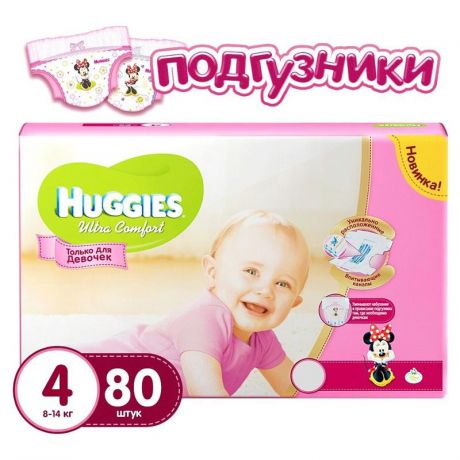 Подгузники Huggies Ultra Comfort 4 для девочек (8-14 кг), 80 шт