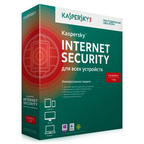 антивирус Kaspersky Internet Security для всех устройств, 5-Пк на 1 год