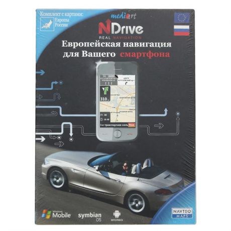 Навигационная программа NDrive Европейская навигация смартфона (Европа+Россия)