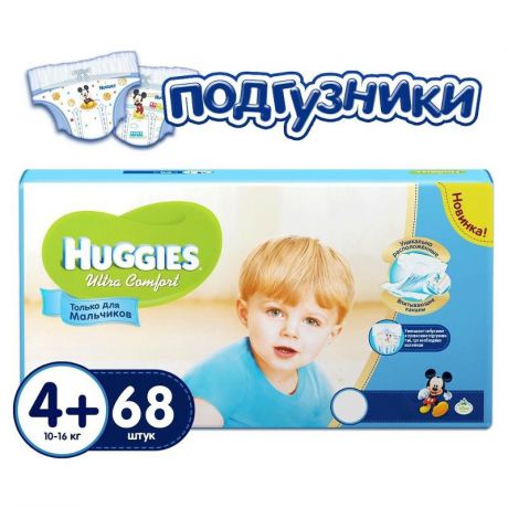 Подгузники Huggies Ultra Comfort 4+ для мальчиков (10-16 кг), 68 шт