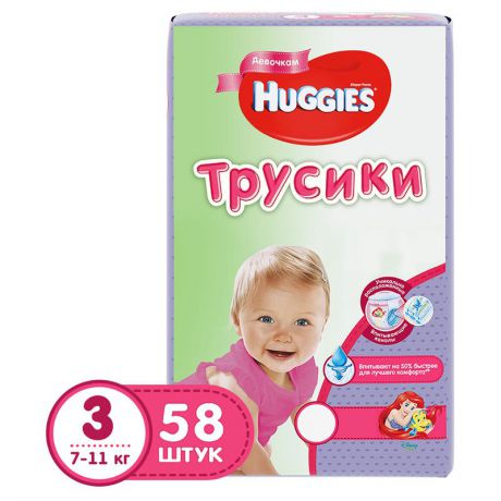 Трусики-подгузники Huggies 3 для девочек (7-11 кг), 58 шт
