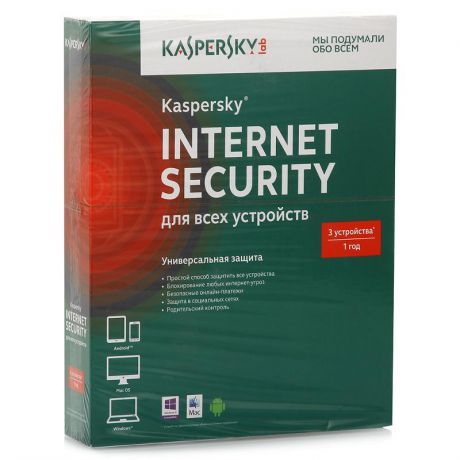 антивирус Kaspersky Internet Security для всех устройств, 3-Пк на 1 год