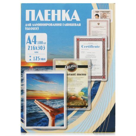 пленка для ламинирования Office Kit, 100шт, A4, 125 мкм