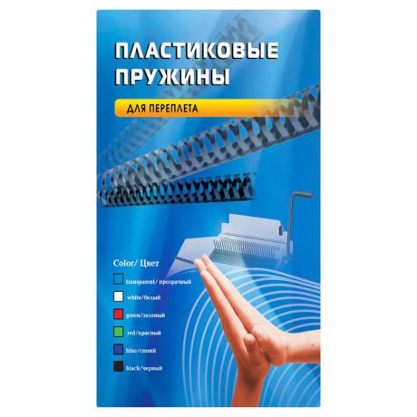 пластиковые пружины Office Kit, 14 мм синие 100 шт