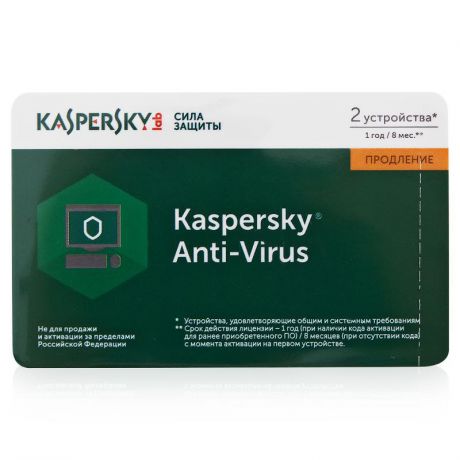 продление лицензии на антивирус Kaspersky Anti-Virus 2017 на 1 год на 2 ПК