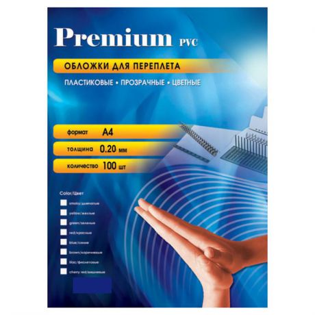обложки Office Kit, А4 прозрачные пластиковые 0.2 мм синие 100 шт