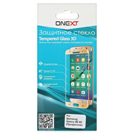 Защитное стекло Onext 3D для Samsung Galaxy S8, прозрачный