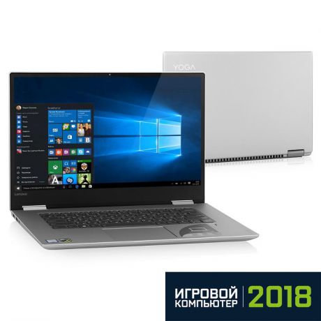 ноутбук-трансформер Lenovo IdeaPad Yoga 720-15IKB, 80X70031RK