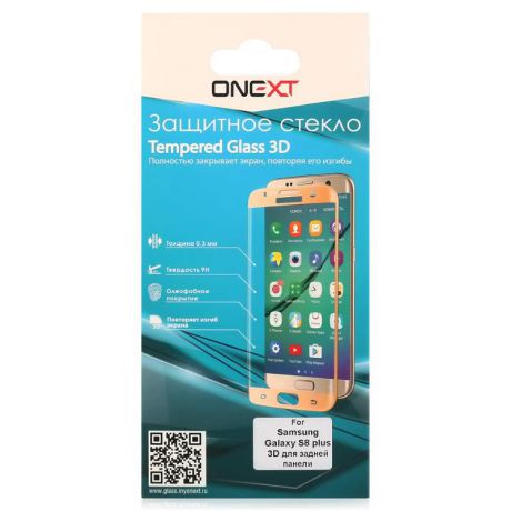 Защитное стекло для задней панели Onext 3D для Samsung Galaxy S8, прозрачное