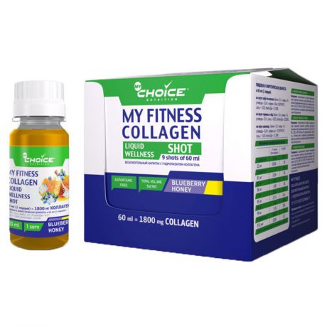 Напиток MyChoice My Fitness Collagen Liquid Wellness Shot (шоубокс, 9x60 мл) черника-мёд