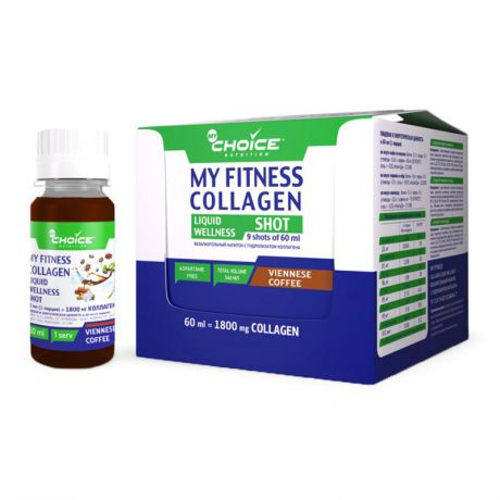 Напиток MyChoice My Fitness Collagen Liquid Wellness Shot (шоубокс, 9x60 мл) кофе по-венски