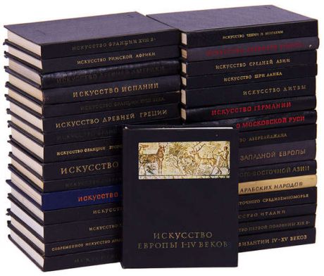 Серия Очерки истории и теории изобразительных искусств (комплект из 31 книги)