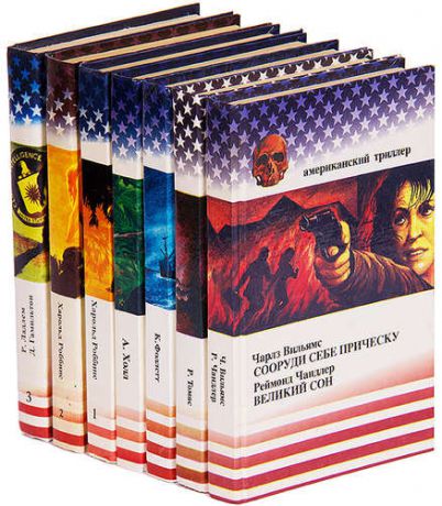 Серия Американский триллер (комплект из 7 книг)