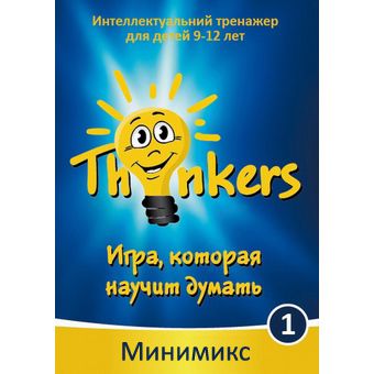 Логическая игра THINKERS 9-12 лет - Мини Микс 1 70863