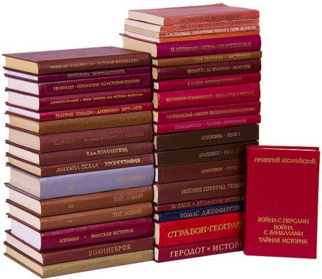 Серия Памятники исторической мысли (комплект из 35 книг)