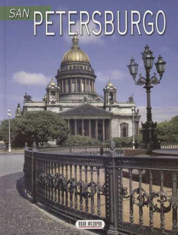 Raskin A. San Petersburgo Dedicado al 300 aniversario de la fundacion de San Petersburgo