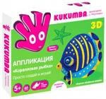 Набор д/творчества KUKUMBA Объемная самоклеящаяся аппликация "Коралловая рыбка 3D" 64детал. 97005