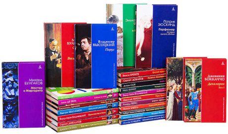 Серия Коллекция классических бестселлеров (комплект из 25 книг)
