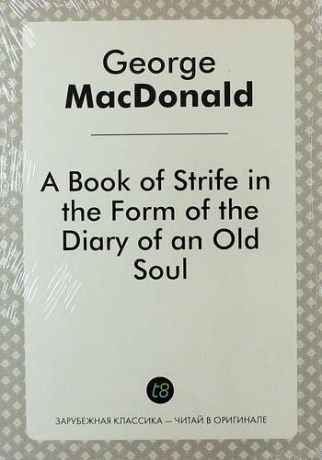 MacDonald G. A Book of Strife in the Form of the Diary of an Old Soul