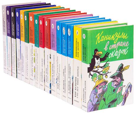 Серия Библиотека для детей в 15 томах (комплект из 16 книг)