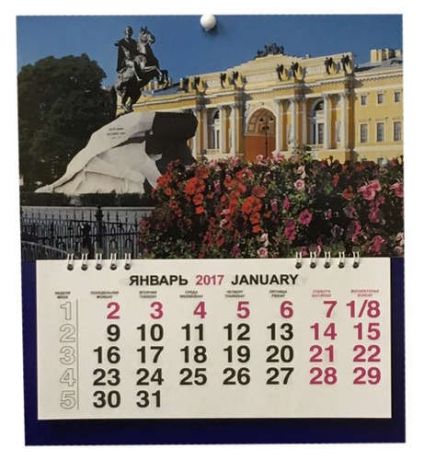 Календарь, Каро, малый на 2017г СПбМедный всадник цветы 230*260мм на спирали